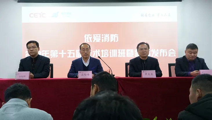 春暖花開(kāi)，奮進(jìn)正當時(shí) ——依愛(ài)消防第十五屆技術(shù)培訓班盛大開(kāi)班！