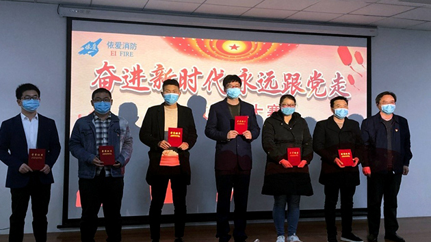 奮進(jìn)新時(shí)代，永遠跟黨走——記依愛(ài)消防黨支部微黨課大賽成功舉辦