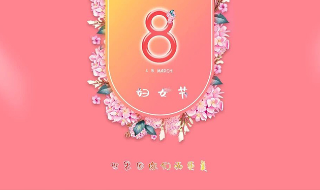 巾幗心向黨，百年正輝煌——依愛(ài)消防“三八”婦女節活動(dòng)精彩綻放