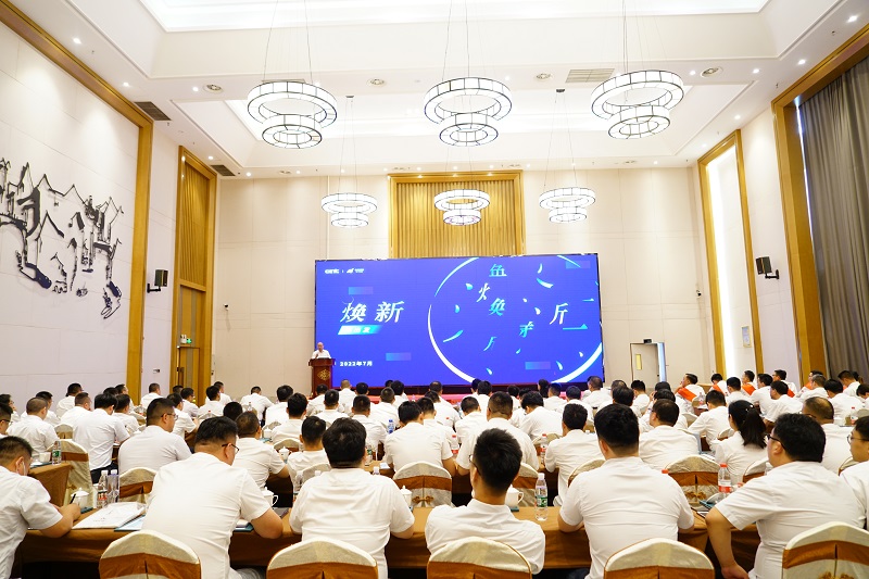 心無(wú)界，能無(wú)限；  在一起，再出發(fā)!--依愛(ài)消防2022年年中會(huì )議勝利召開(kāi)