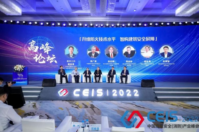 喜報 | 依愛(ài)消防連續3年獲得CEIS“消防火災報警十大品牌”稱(chēng)號