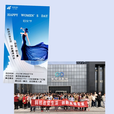 慶祝三八婦女節，感受科技創(chuàng  )新力量