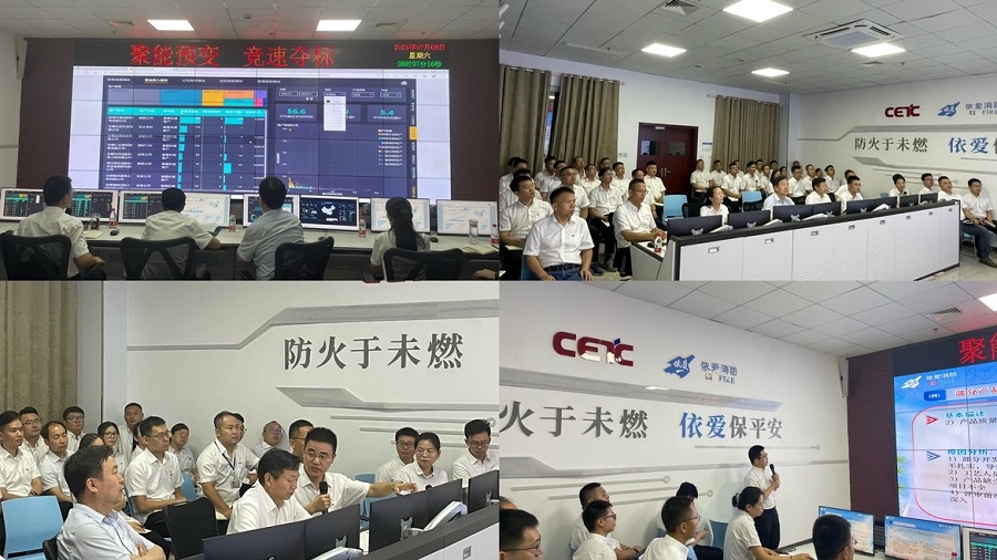 聚能、預變、競速、奪標！ -- 依愛(ài)消防2023年年中會(huì )議勝利召開(kāi)