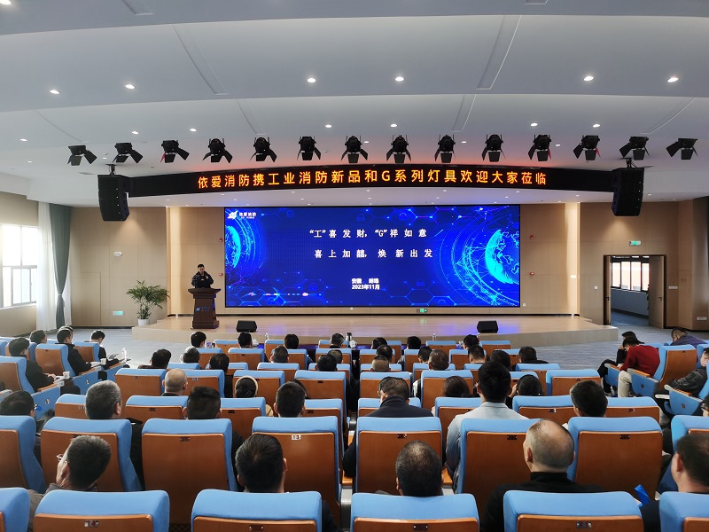 “工”喜發(fā)財，“G”祥如意 喜上加囍，煥新出發(fā) ——依愛(ài)消防江蘇片區客戶(hù)交流活動(dòng)取得圓滿(mǎn)成功